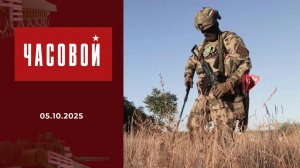 Росгвардия. Крым. Часовой. Выпуск от 05.10.2025