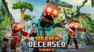 МОИ ПОДПИСЧИКИ выжили 100 ДНЕЙ на САМОЙ СЛОЖНОЙ СБОРКЕ в МАЙНКРАФТ.