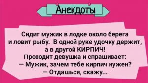 Анекдоты! Мужик с Кирпичем и Девушка! Подборка Веселых Анекдотов! Юмор