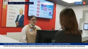 Россия-24 (Сенат): Защита личных данных и денежных средств