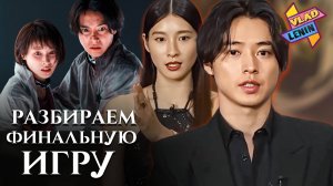 Актеры "Алисы в Пограничье 3" о финальной игре | На русском