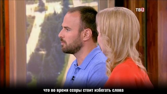 Как поругаться, чтобы помириться?