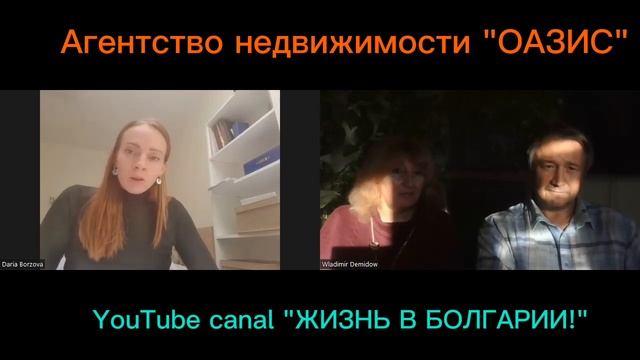 Болгария.  № 1. Тенденция, Тренды, Евро валюта в вопросе недвижимости.
