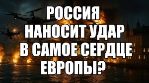 Российская угроза для Европы глазами европейских СМИ | Крамаровский пояснит