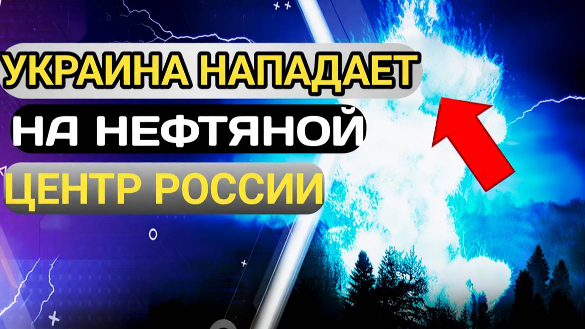 Топливный кризис в России утрачено почти 40% нефтеперерабатывающих мощностей