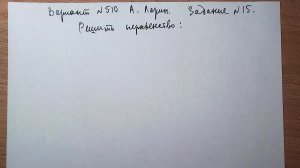 Вариант № 510 А. Ларин. Задание №15. Показательное неравенство.