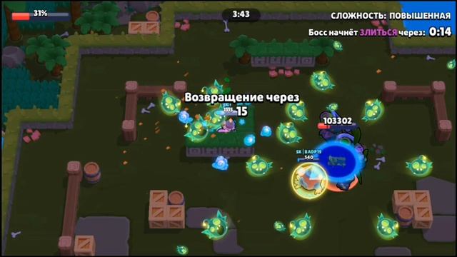 новое событие в бс 3 часть финал