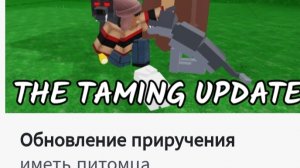 Event в 99 ночей в лесу (приручаем животных)