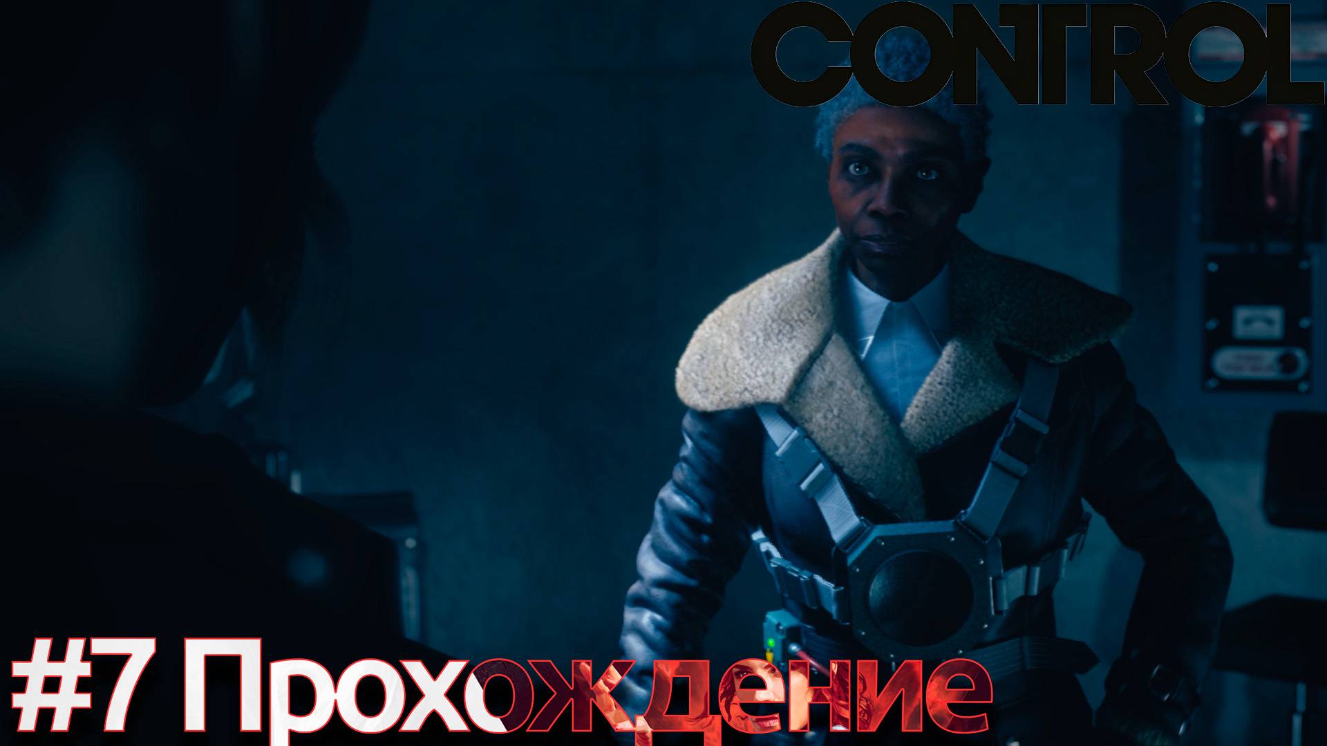 #Control - 7 Призма из черного камня