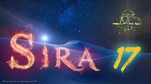 17. СИРА ПРОРОКА МУХАММАДА - Жизнь в Эфиопии - ЯСИР КАДИ