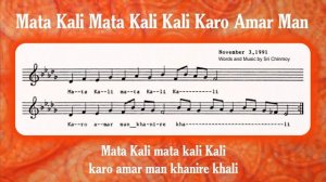 Баджан 3. Mata Kali... Karo Amar Man _Слова, музыка и пение Шри Чинмоя