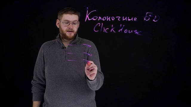 Базы данных. Лекция 32 