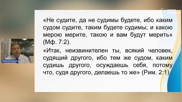 2024.10.04 Как реагировать на несчастье у нашего врага_ _ Алексей Опарин_Full-HD