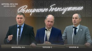 Воскресное богослужение 05.10.2025 | Евангельская церковь г. Павлодар