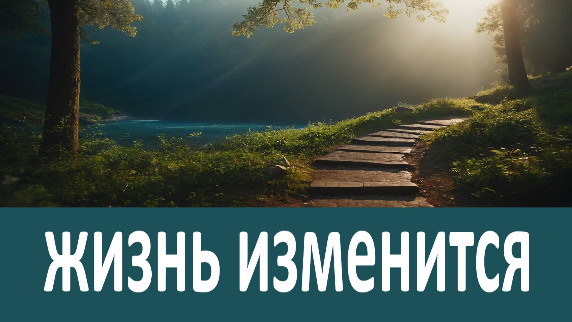 Спасения для каждого! Вонифатий Виноградский смотреть онлайн