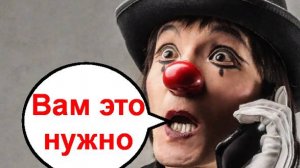 Это вам нужно _ Мошенники звонят по телефону