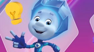 ФИКСИКИ. РАСКРАСКА С ФИКСИКАМИ. ИГРА ПО МУЛЬТФИЛЬМУ