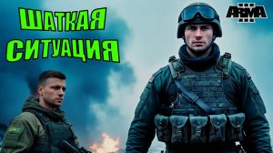 KURSK FREEDOM! Зона Курск / Часть 5 ► Arma 3 2025