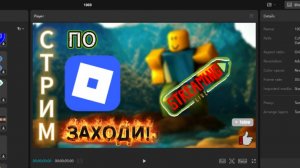 СТРИМ ПО РОБЛОКСУ НА 110 ПОДПИСЧИКОВ! ЗАЛЕТАЙ!