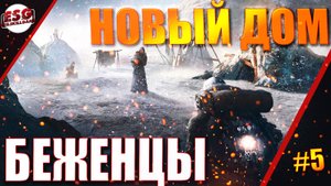 Прохождение Frostpunk / НОВЫЙ ДОМ / Три волны беженцев (серия 5)