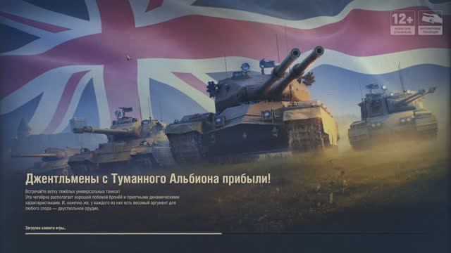 Мир танков 2025_FV245 Celtic_Мастер_Кавказ