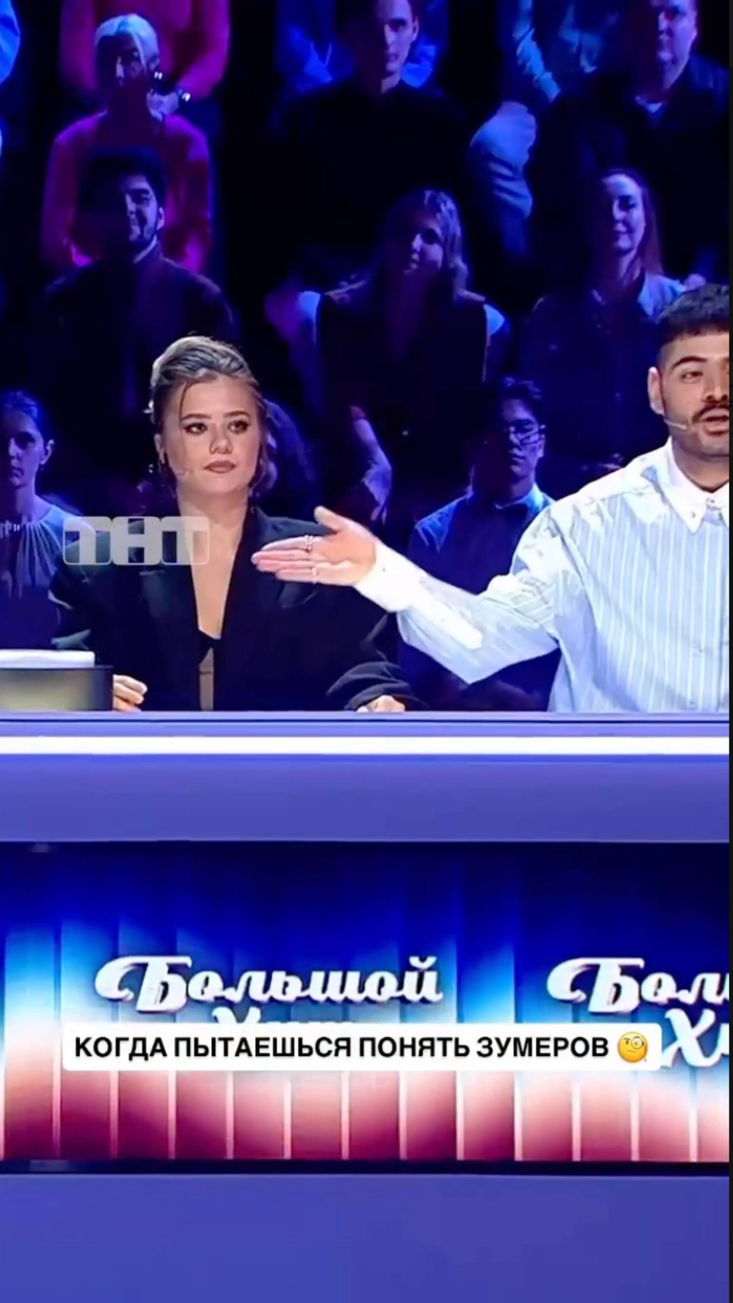 А вы понимаете зумеров? смотреть онлайн