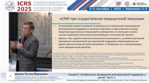 ИВЛ новорожденного при транспортировке Мухаметшин Р.Ф.