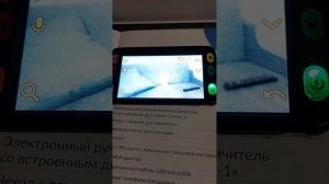 Сокол-1, электронный ручной видеоувеличитель.