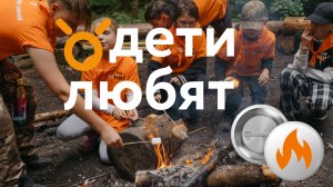 Походы ДетиЛюбят. Осень 2021