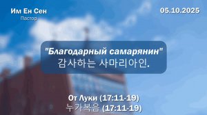 Воскресное Богослужение 05.10.2025