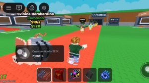 Укради бреинрот #4 после обновы