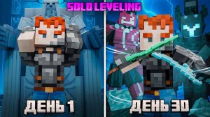 Я прожил 100 ДНЕЙ в мире SOLO LEVELING и стал САМЫМ СИЛЬНЫМ в minecraft