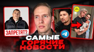 Макана хотят запретить!?Бустер помирился с отцом!Влад Бумага и Юля Годунова все?