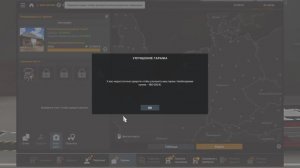 ETS 2 Просчет в развитие карьеры