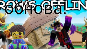 обнова в Grow a Garben в Роблокс!