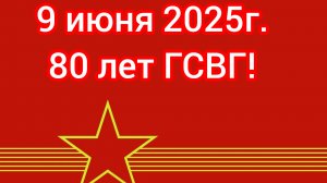 ГСВГ. Прошли года, десятилетия, а помним, как вчера.