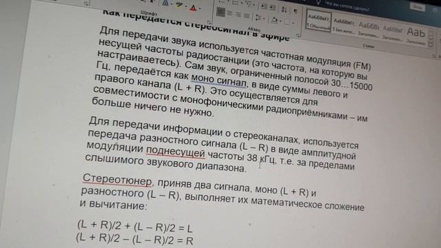 Из серии: "Не про ВЭФ")). Популярно про стереодекодер и стереопланку ФМ. Ответы на вопросы. смотреть онлайн