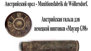 Коп № 212 Находки на лесной опушке