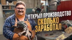 Мы придумали бизнес, которого нет в России! С этого начался мой самый рискованный проект