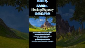 Ханг (Handpan)  528 Герц. Записано в месте силы - Возрождение (Геленджик)