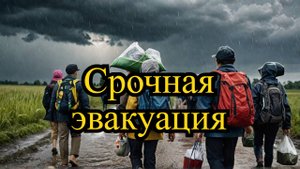 Тайфун «Рагаса» эвакуация 2 млн человек в Китае