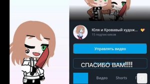 УЖЕ 15 ПОДПИСЧИКОВ!!!! Я ТАК РАДА!!! ( 20 ФЕВРАЛЯ У КАНАЛА ДР КАК И У МЕНЯ )