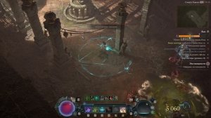 Diablo IV: Некромант: 58-й парагон, прошли Мир Мастера 20й уровень