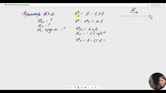 Ускорение. Прямолинейное равноускоренное движение. Уравнение скорости. смотреть онлайн