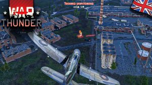 Я ПОПАДАЮ!!!! | War Thunder 2025 (Глазами новичка) | Танки: Исповедь Новичка в РБ