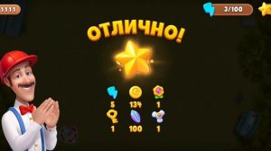 gardenscapes Садовник Остин