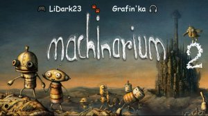 Machinarium. Part 2