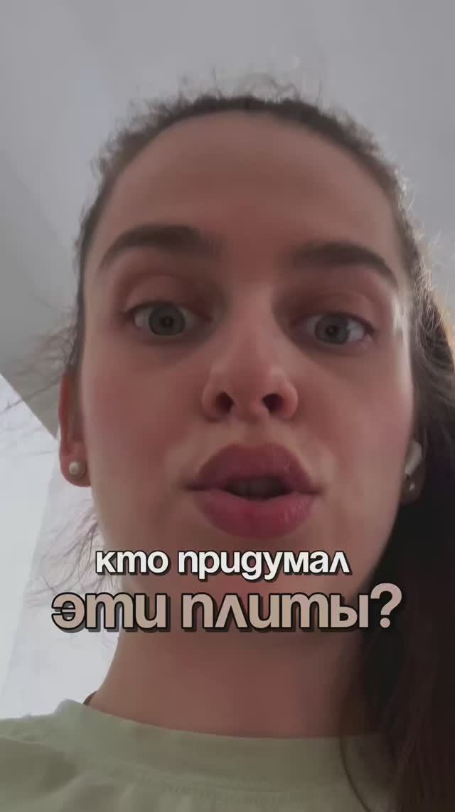 Кто это придумал?!
