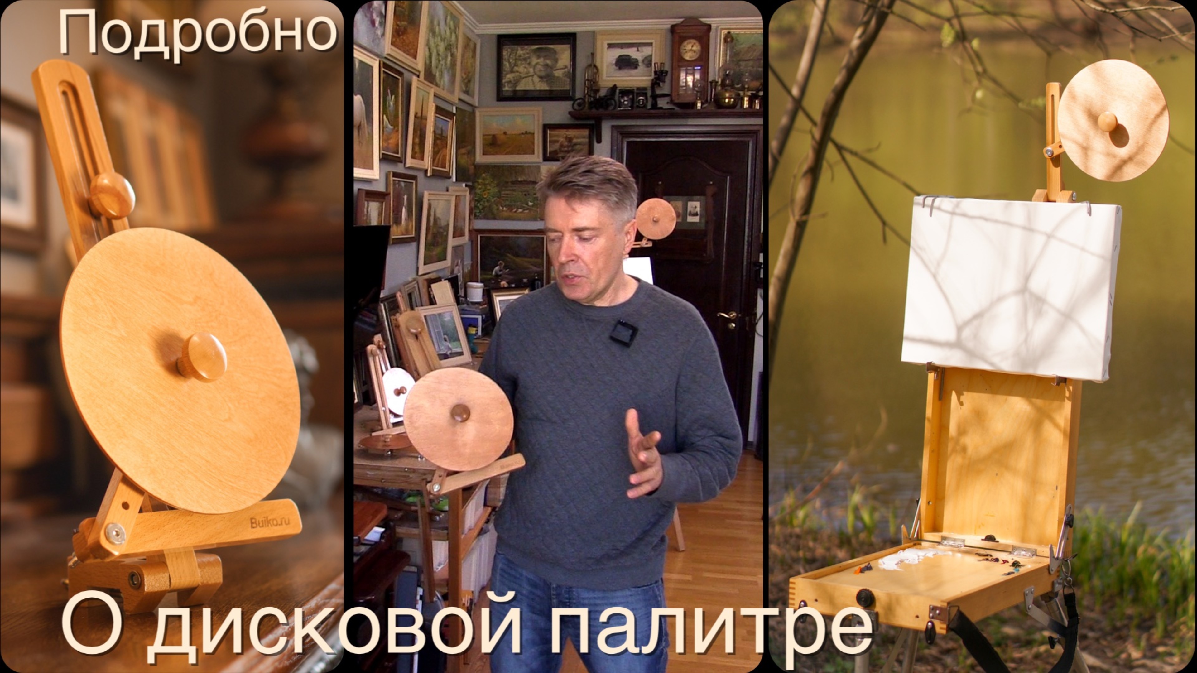 Подробно о Дисковой палитре