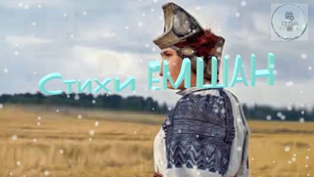 Стихи ЕМШАН записи автора Аполло́н Никола́евич Ма́йков школьная литература ученикам 6 класса